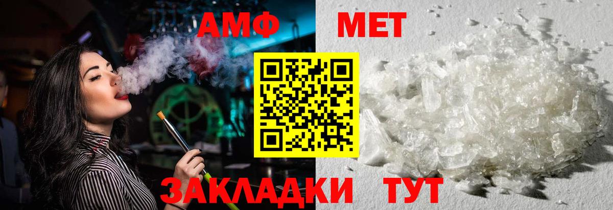 АМФЕТАМИН VHQ Гудермес