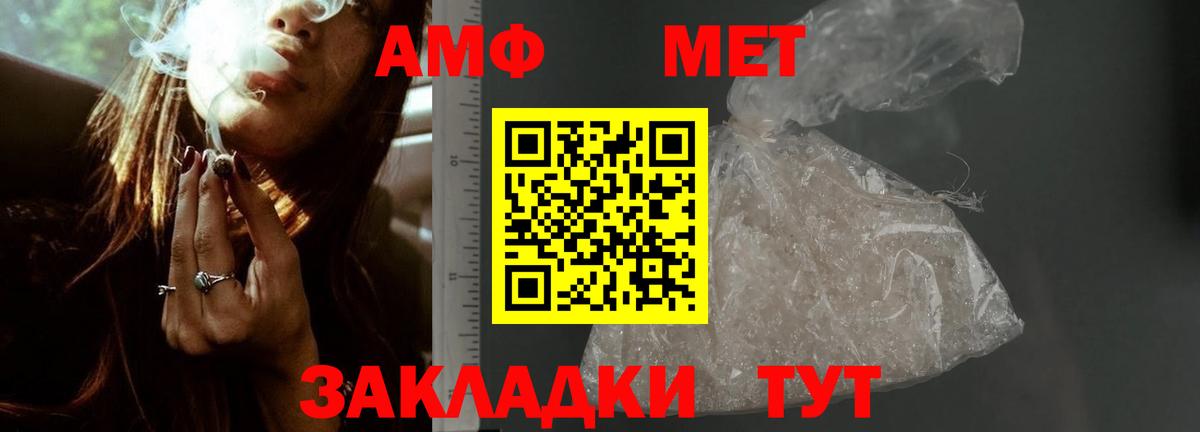 Гудермес  Amphetamine Розовый  Амфетамин  Вход с VPN 