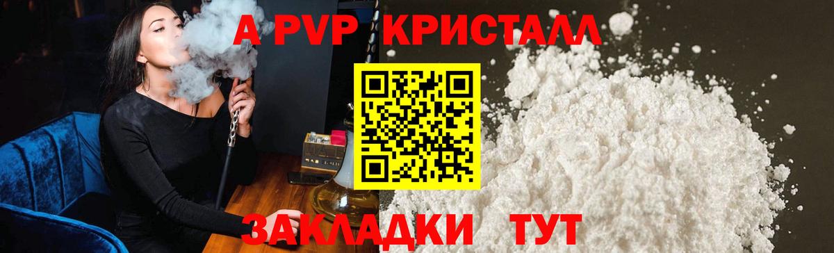 А ПВП мука Гудермес