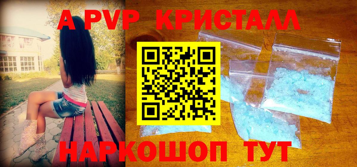 А ПВП крисы CK  Вход с VPN  Гудермес  Alfa_PVP кристаллы  А ПВП Соль 