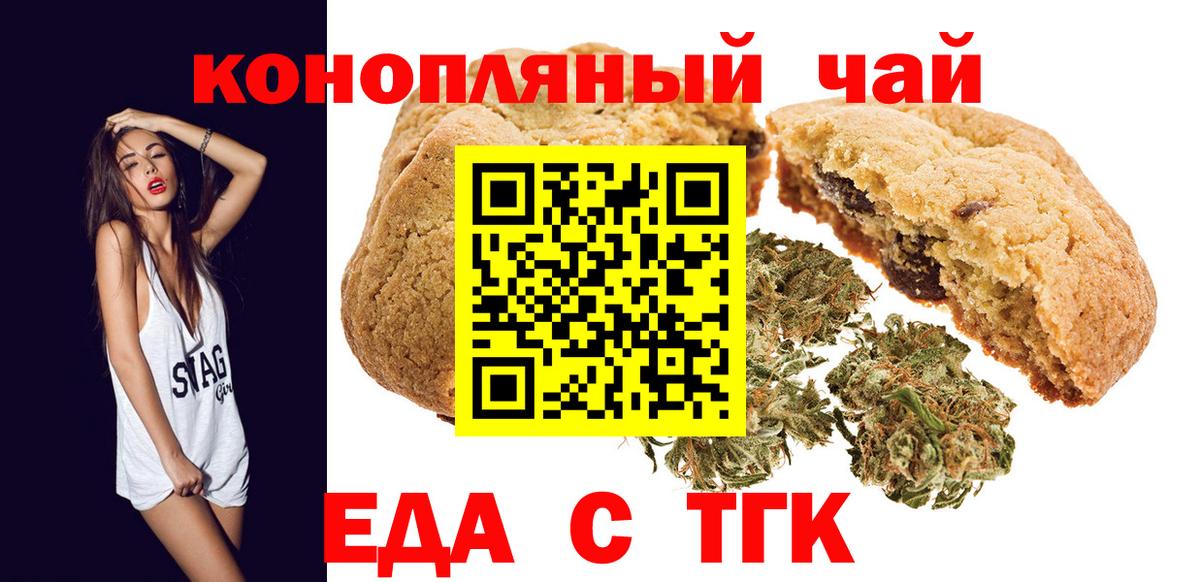 Гудермес  Cannafood марихуана  Вход с VPN 