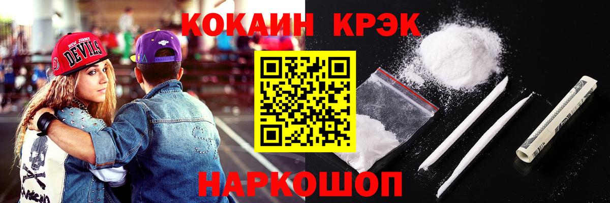 COCAIN  Cocaine Fish Scale  Вход с VPN  КОКАИН Колумбийский  Гудермес 