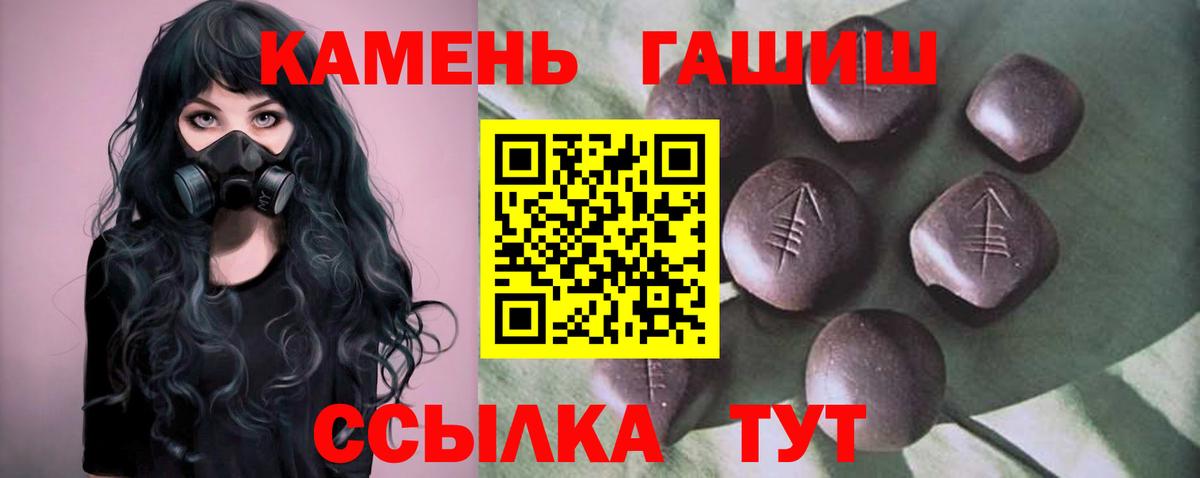 ГАШИШ  ГАШИШ hashish  ГАШ ice o lator  Вход с VPN  Гудермес 