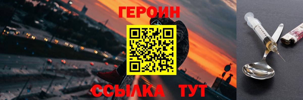 Гудермес  Героин хмурый  Вход с VPN 