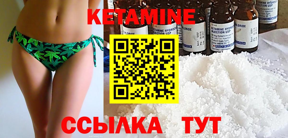 Гудермес  Кетамин ketamine  Вход с VPN 