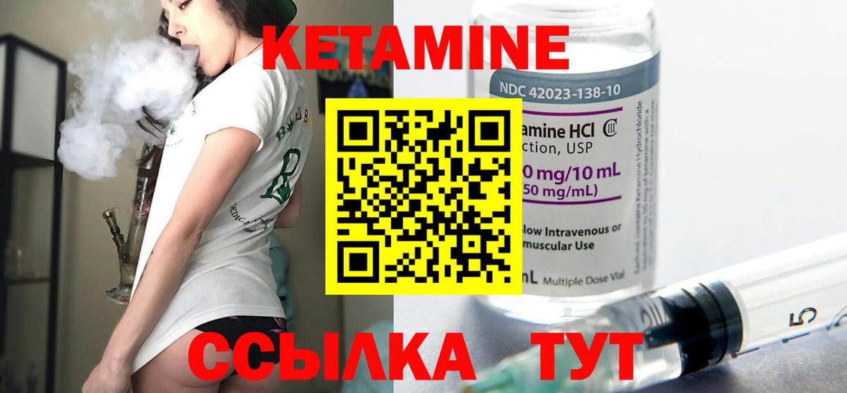 Кетамин ketamine Гудермес
