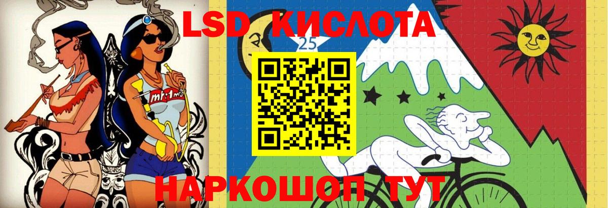 LSD-25 экстази кислота  Лсд 25 экстази кислота  Гудермес  блэк спрут рабочий сайт  Вход с VPN 