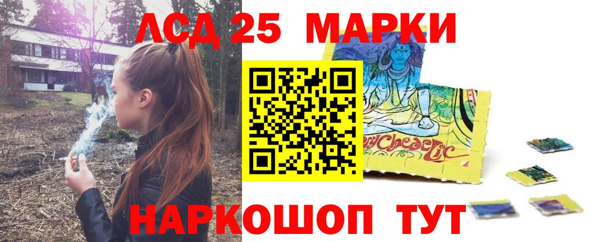 LSD-25 экстази ecstasy Гудермес