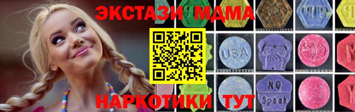 Гудермес  MDMA crystal  Вход с VPN  MDMA Molly 