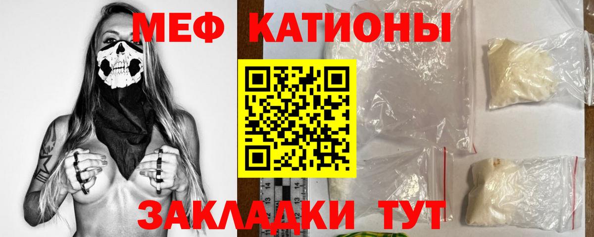 МЯУ-МЯУ мяу мяу  наркошоп  Гудермес  МЯУ-МЯУ 4 MMC  Вход с VPN 