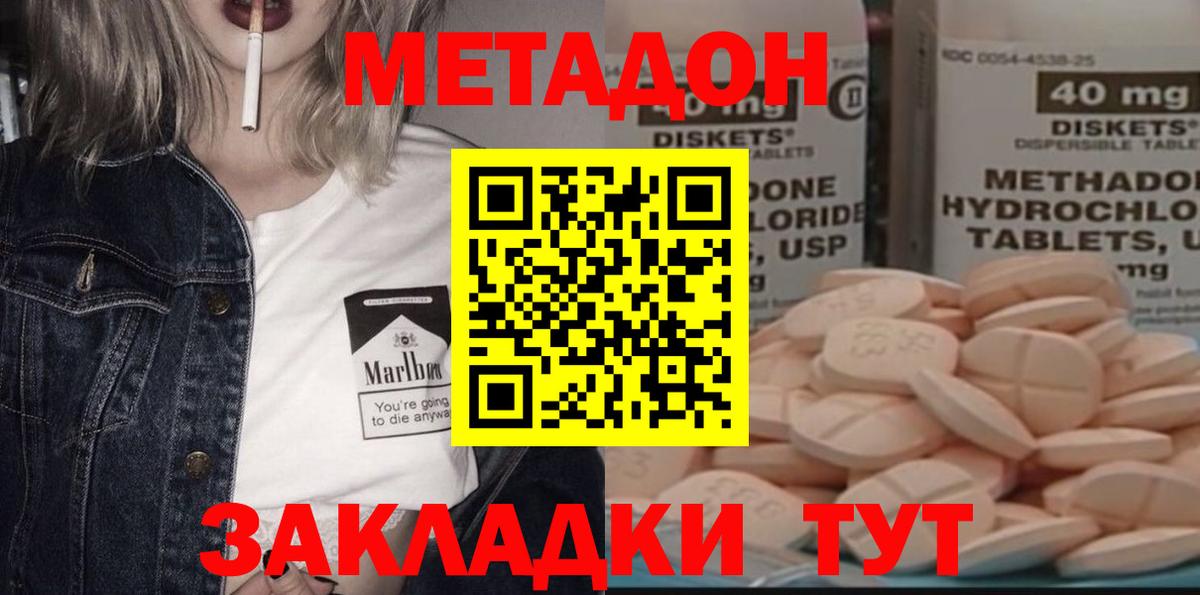 shop телеграм  Вход с VPN  Гудермес  Метадон мёд  Метадон VHQ 