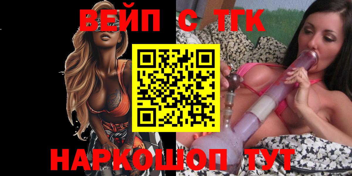 ТГК жижа Гудермес