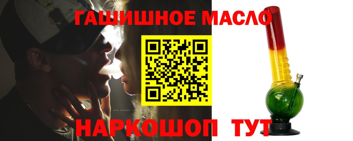 ТГК гашишное масло  ТГК вейп  Гудермес  Вход с VPN 